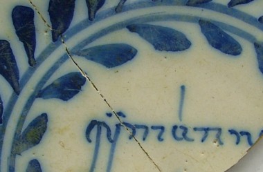 Detail bord, Delfts aardewerk, collectie Gemeente Vlaardingen